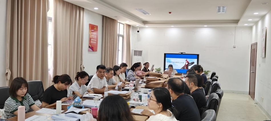 【院系动态】yl8cc永利官网召开2023-2024-2学期全体教职工例会